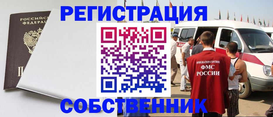 прописка паспорт в Нелидово